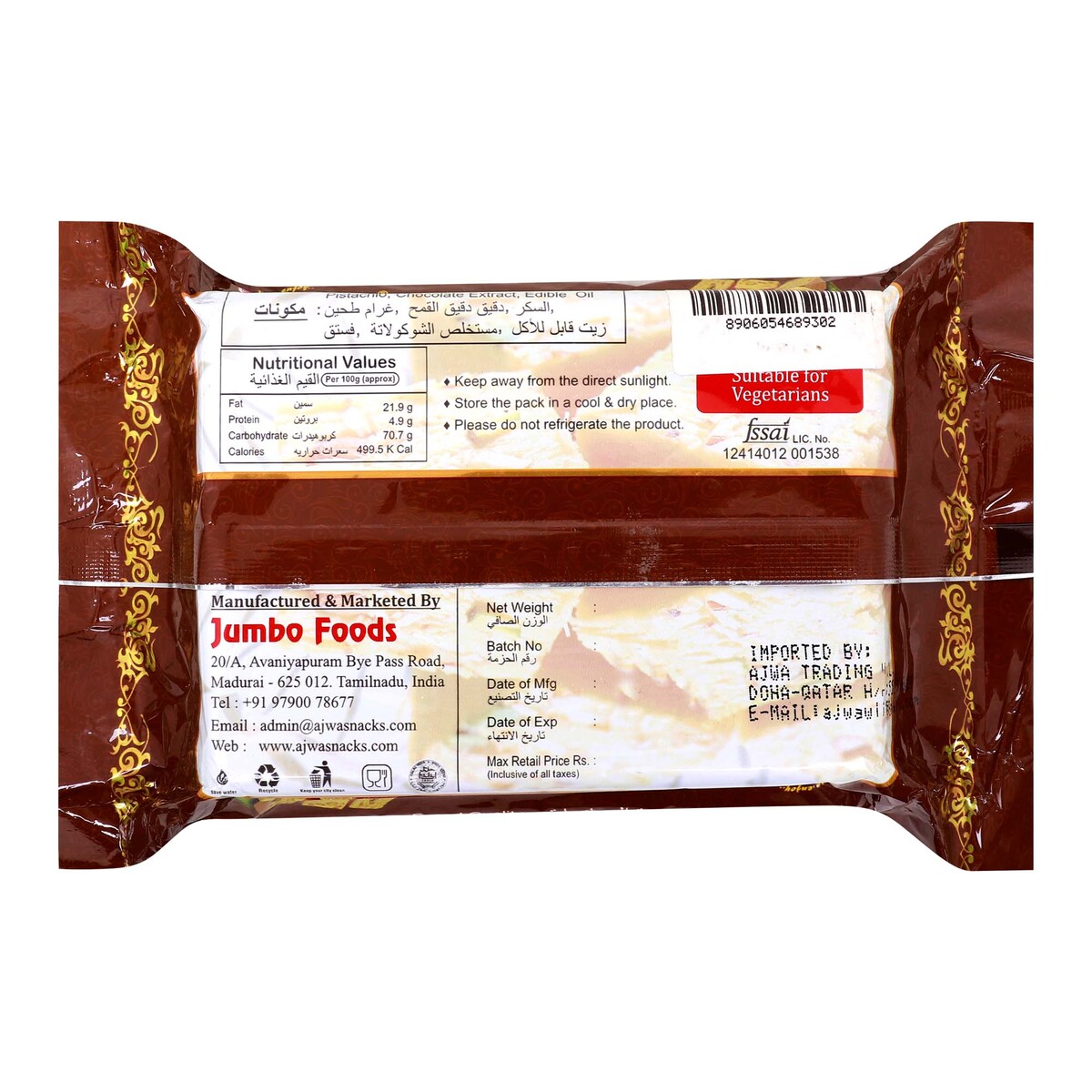 Ajwa Chocolate Soan Papdi, 250 g
