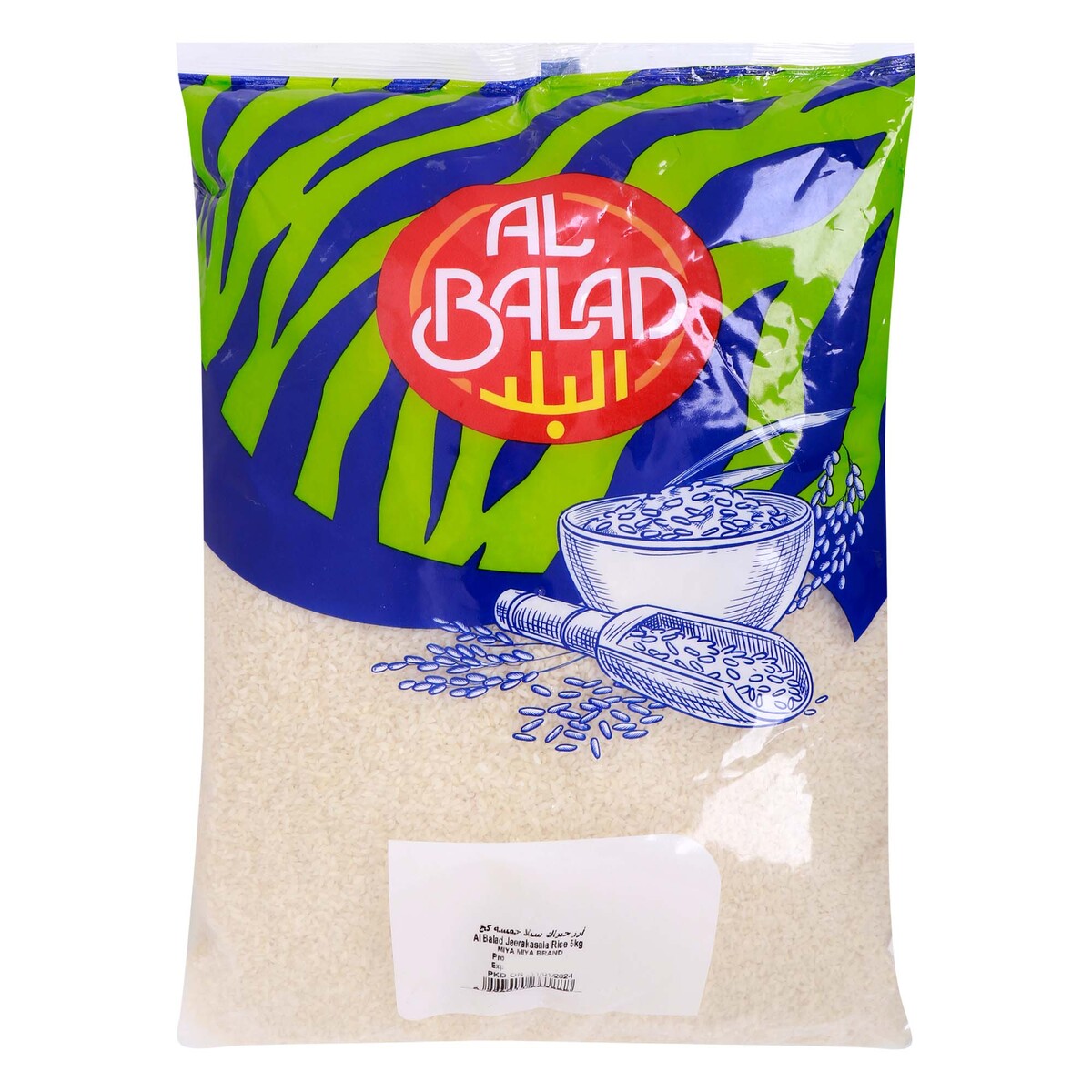 Al Balad Jeerakasala Rice 5 kg
