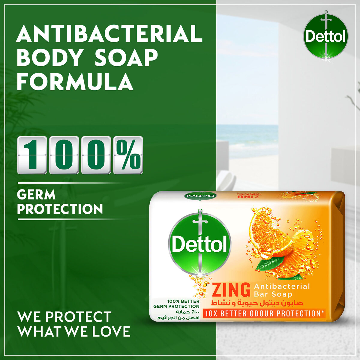 Dettol Zing Antibacterial Bar Soap 165 g