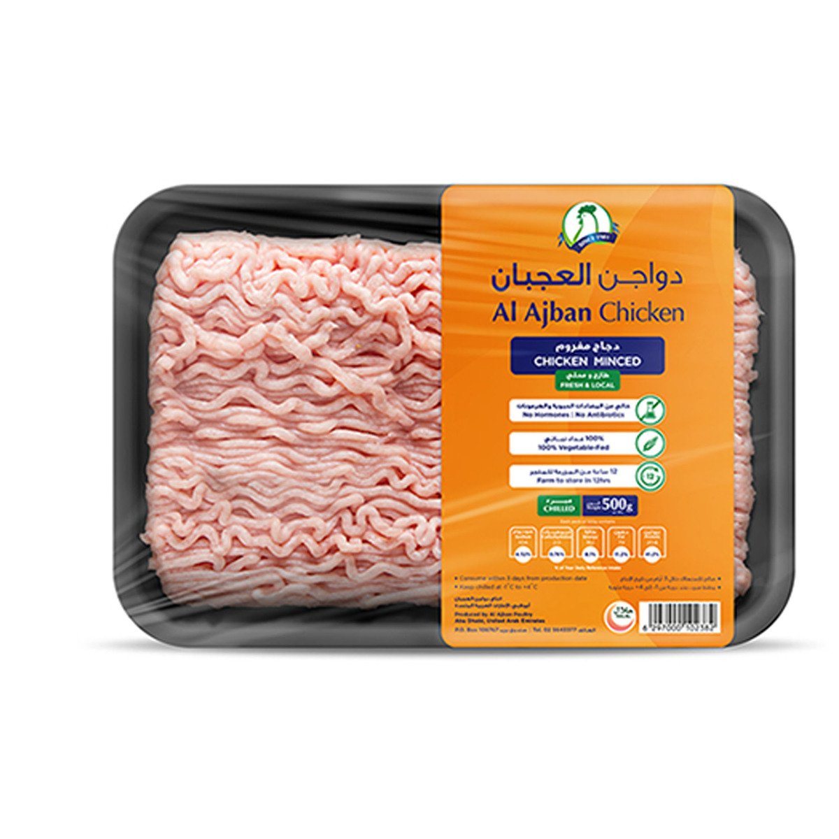 Al Ajban Fresh Chicken Minced 500 g