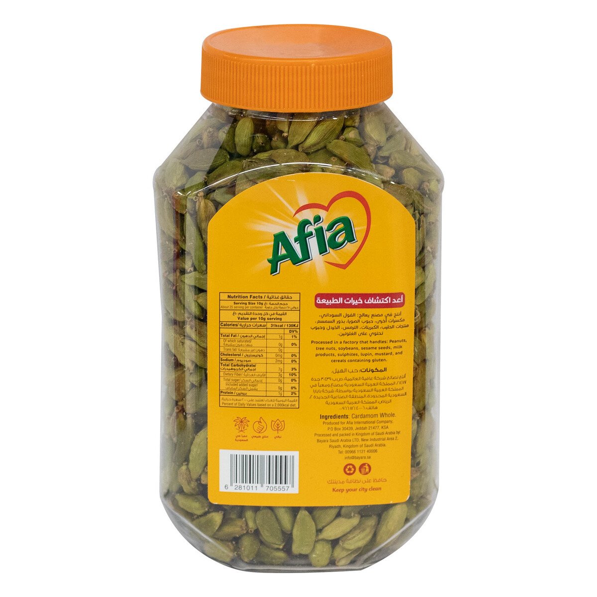 Afia Whole Cardamom 250 g