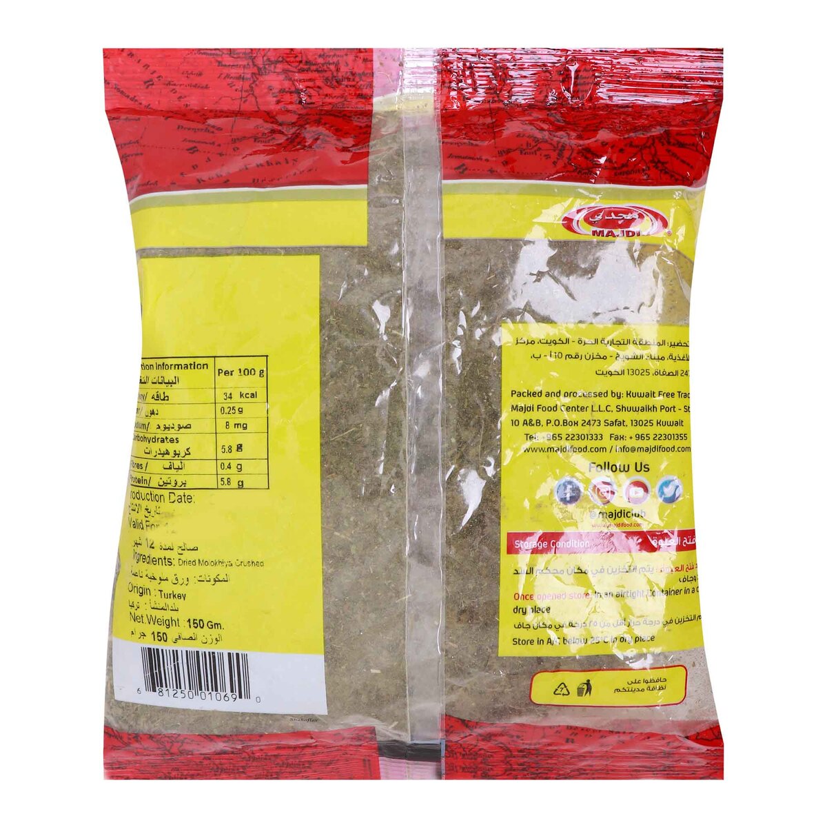 Majdi Dried Molokiya Crushed, 150 g