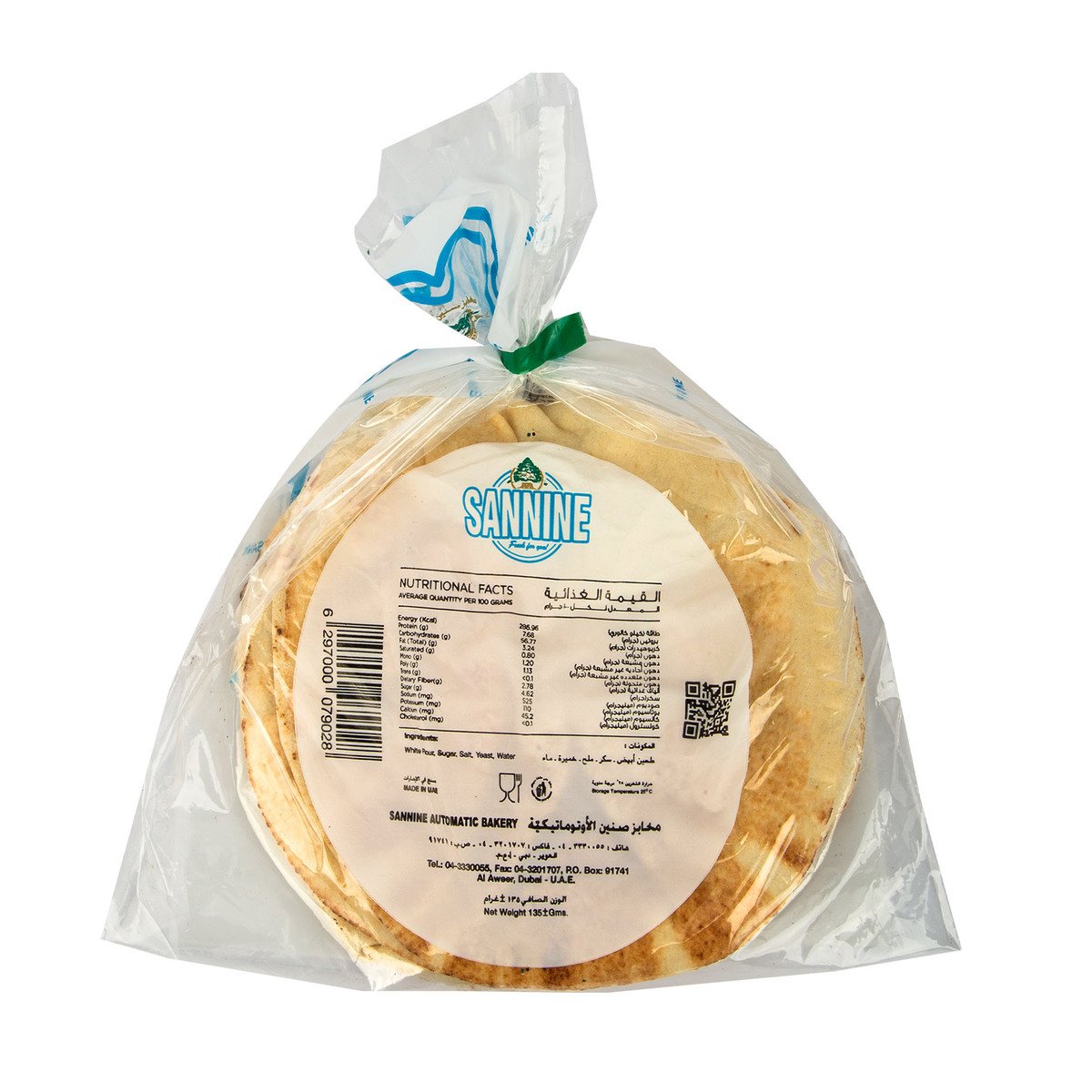 Sannine Lebanese Bread Medium 4 pcs 135 g