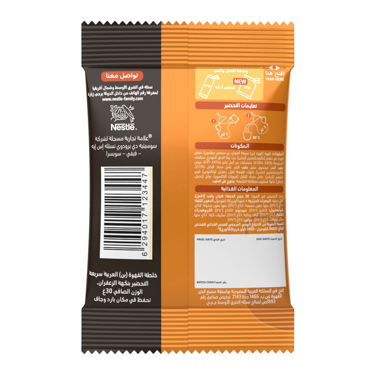 Nestle Nescafe Arabiana Saffron Flavour 10 x 30 g