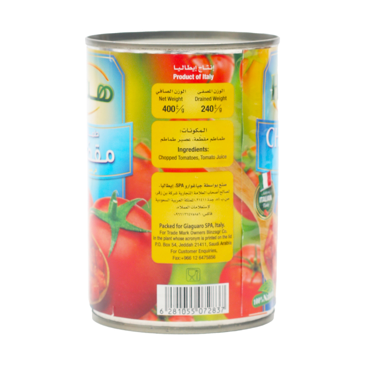 Hanaa Chopped Tomatoes Value Pack 3 x 400 g