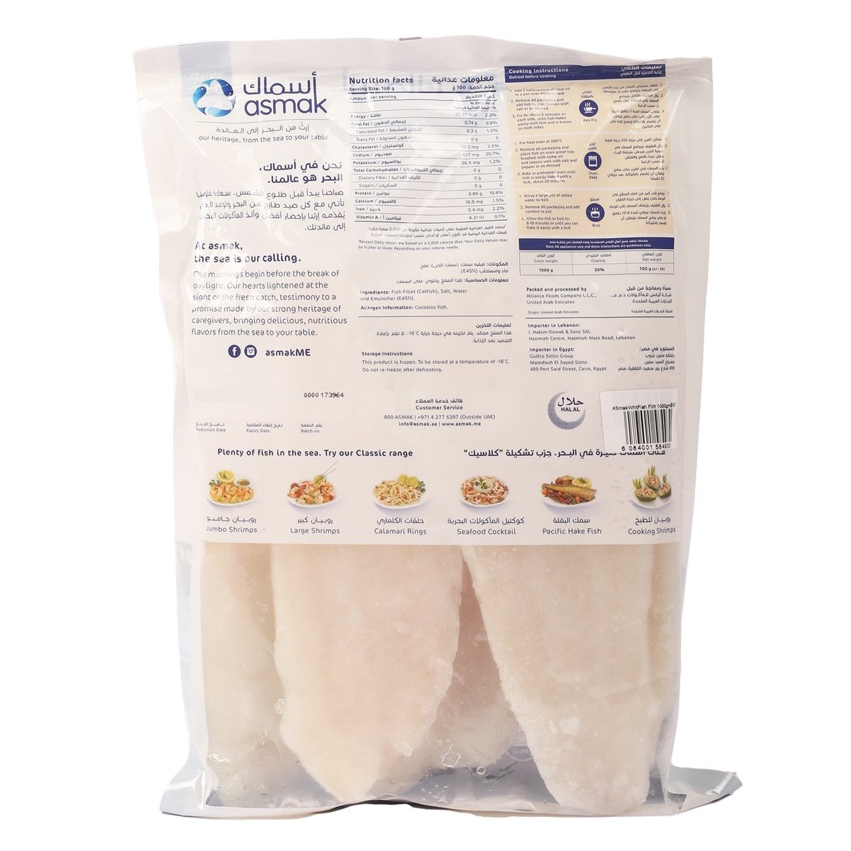 Asmak Frozen White Fish Fillet Value Pack 1 kg