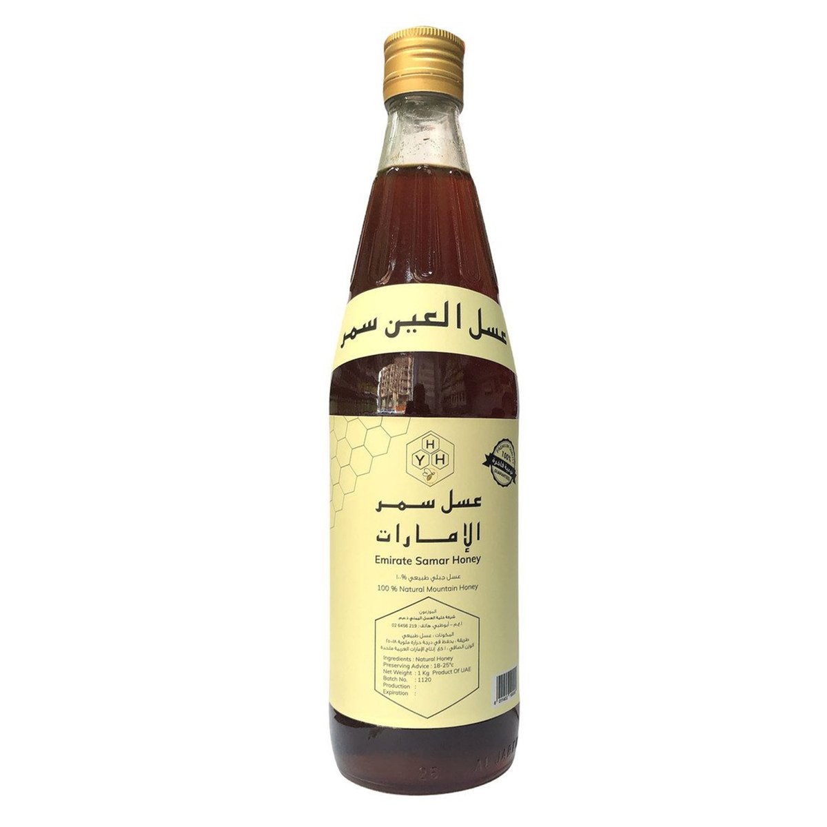 Emirates Honey Samar 1 kg