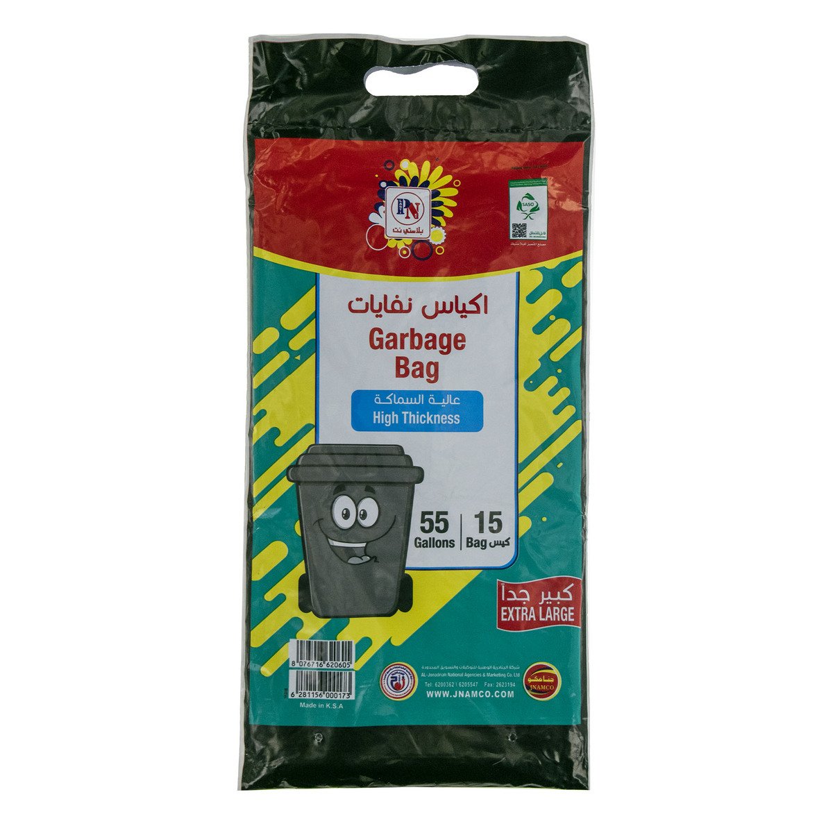 Buy Plasti Net Garbage Bag 55 Gallon Extra Large 15 pcs Online at Best Price | Garbage Bags | Lulu KSA in Saudi Arabia