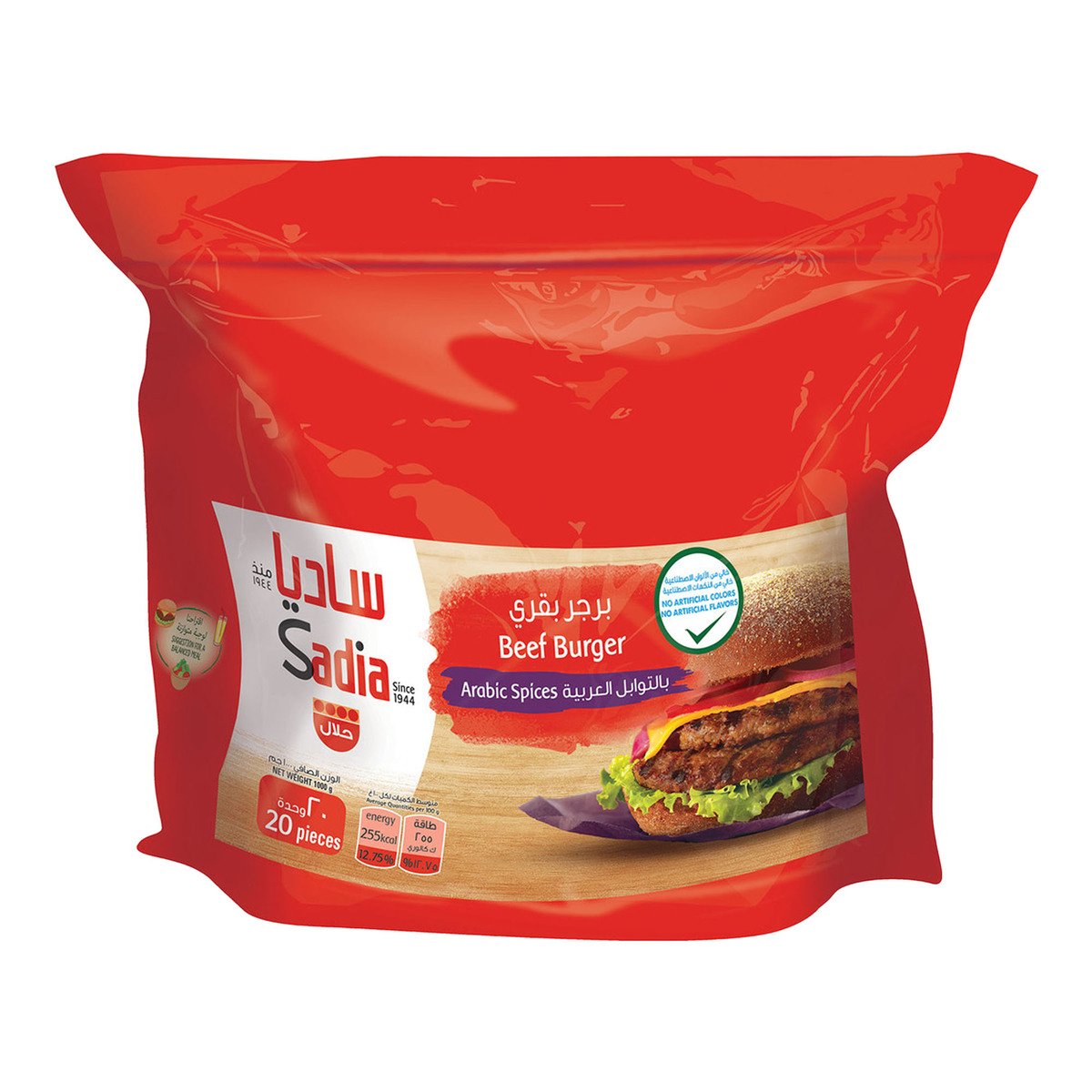 اشتري قم بشراء برجر لحم بقري ساديا 1 كجم Online at Best Price من الموقع - من لولو هايبر ماركت Beef Burgers في السعودية
