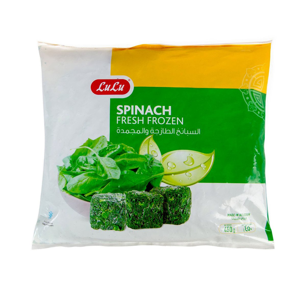 LuLu Frozen Spinach Leaves 450 g