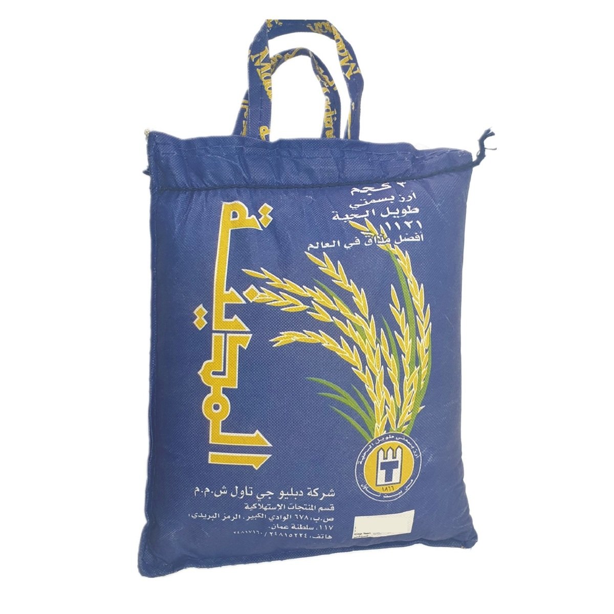 Al Madinah Extra Long Basmati Rice 1121 3 kg