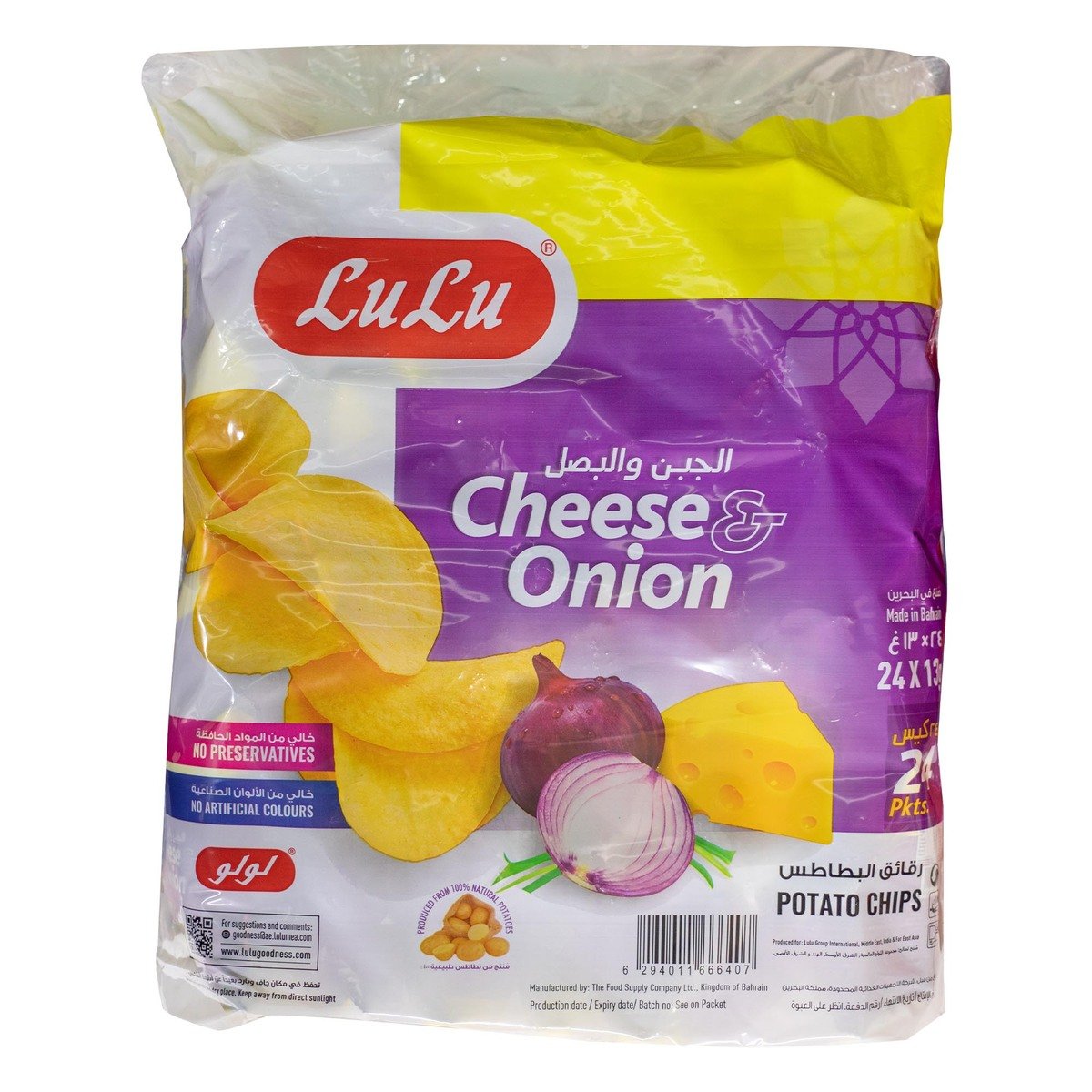لولو رقائق بطاطس الجبن و البصل 24 × 13 جم