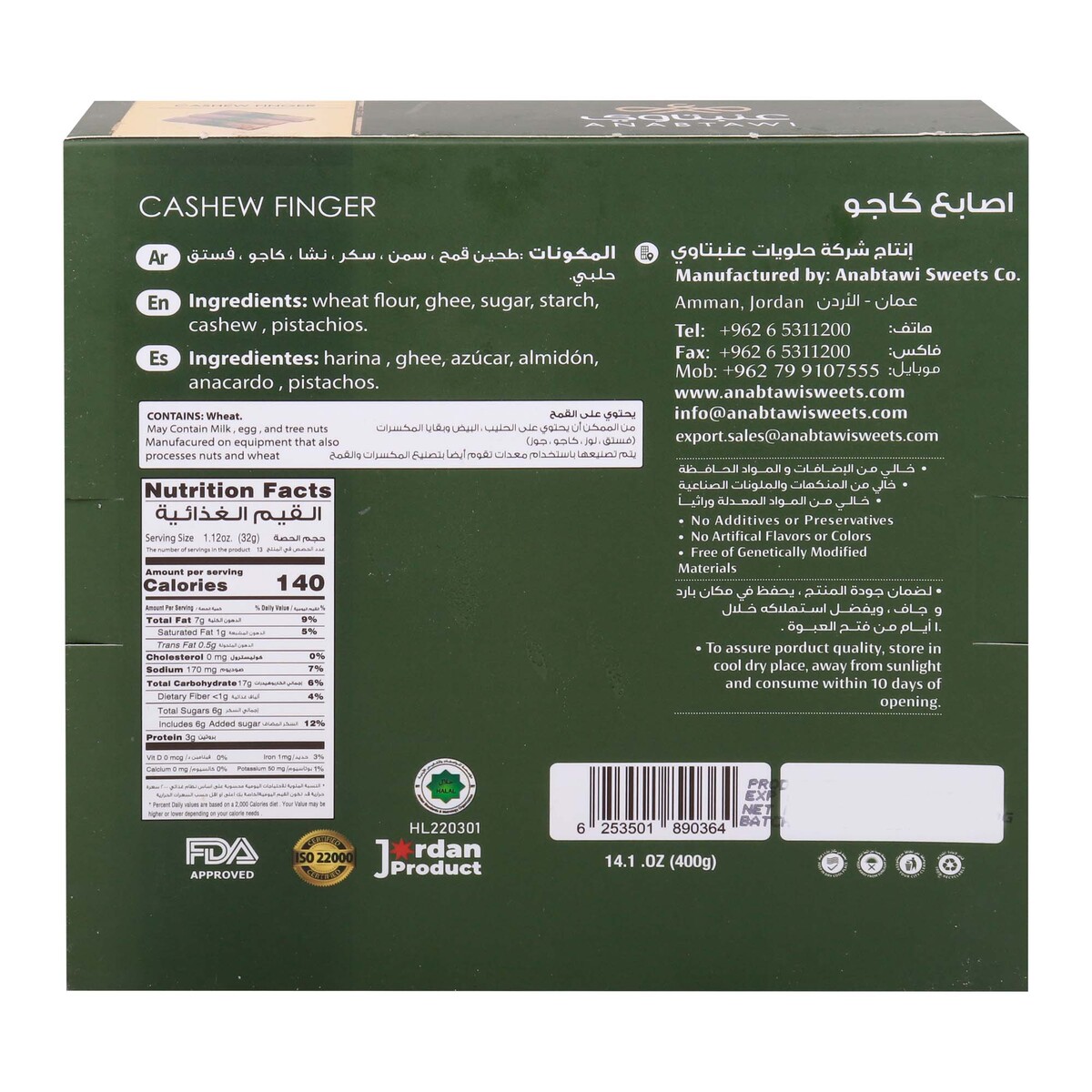 Anabtawi Sweets Cashew Finger 400 g