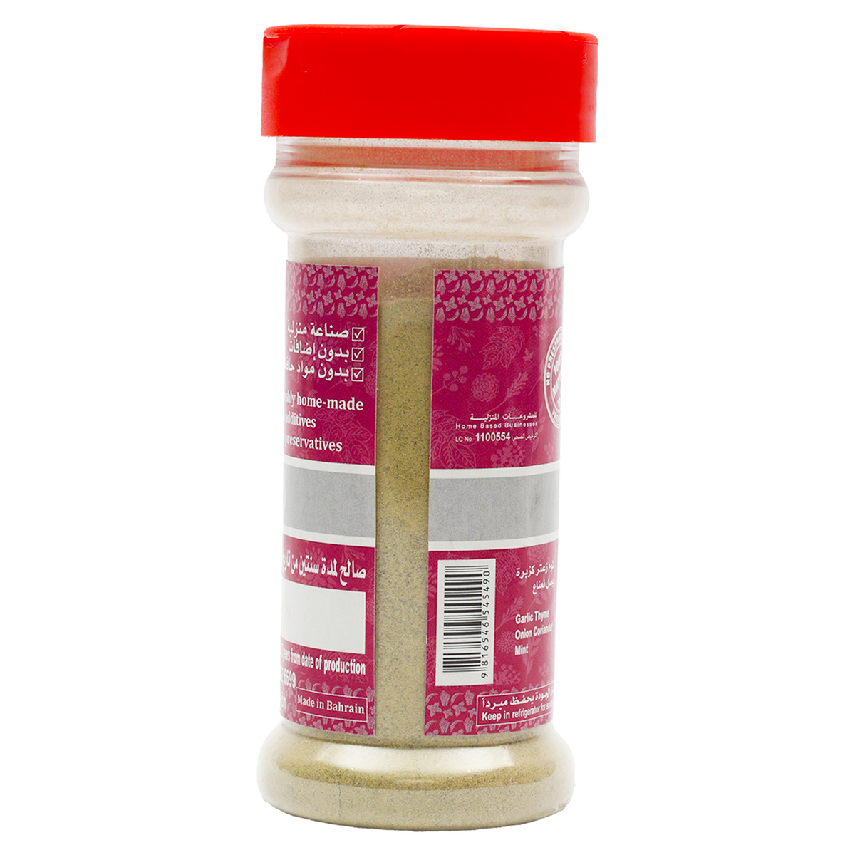 Al Matooq Pasta Spices 60 g