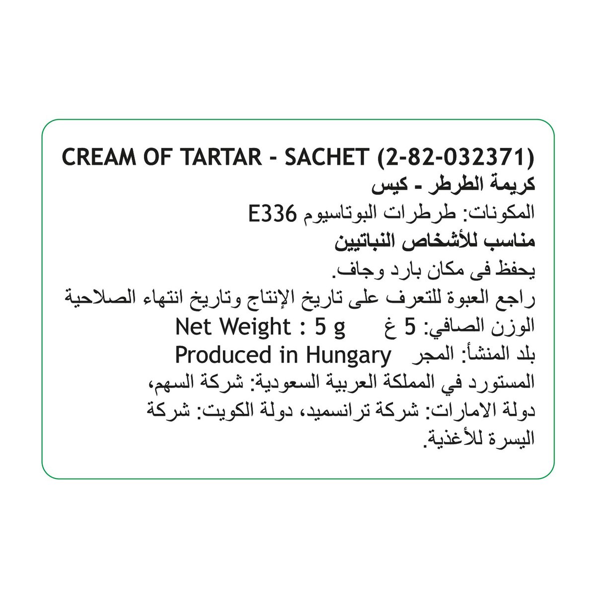 Oetker Cream Of Tartar 6 x 5 g