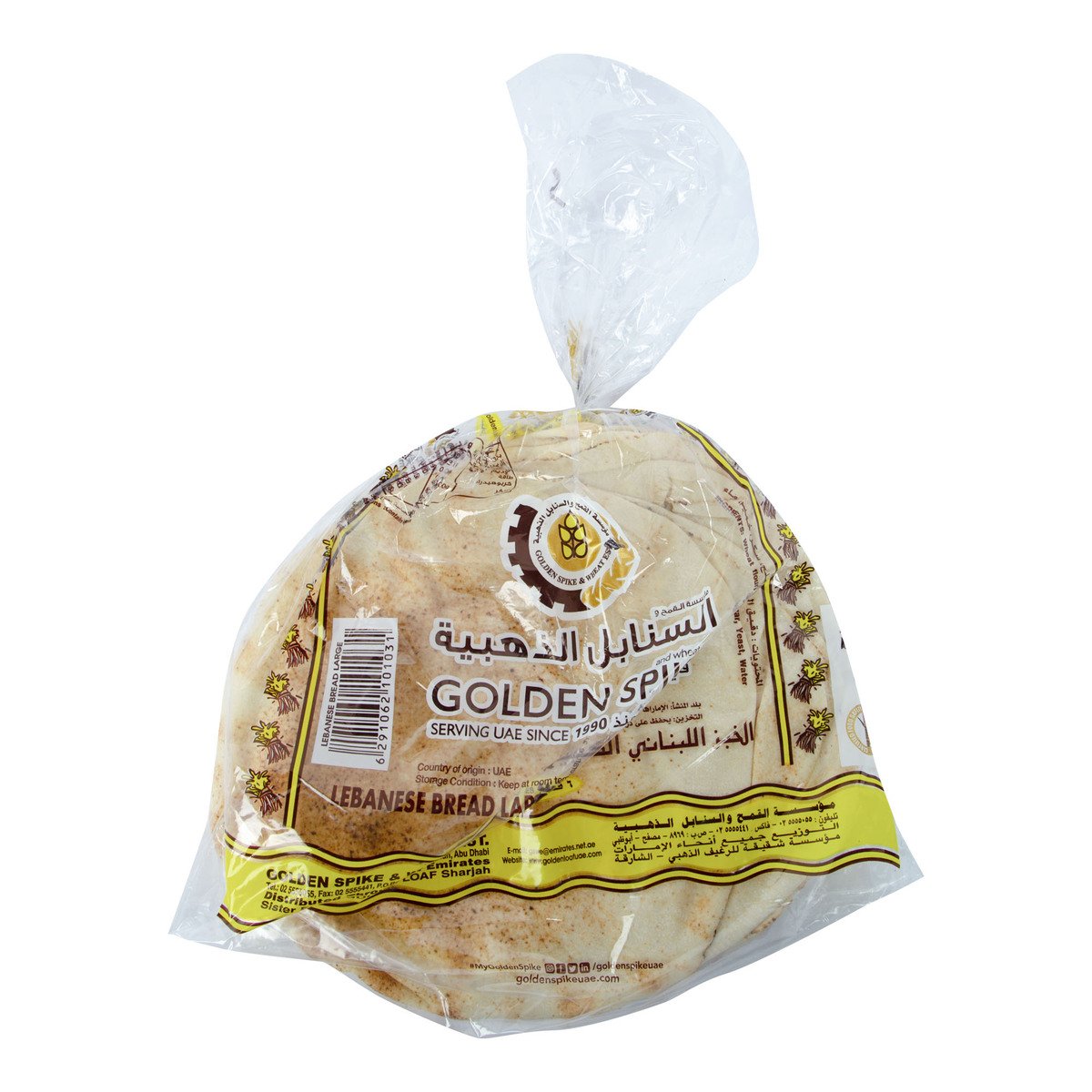 السنابل الذهبية خبز لبناني كبير 6 حبات