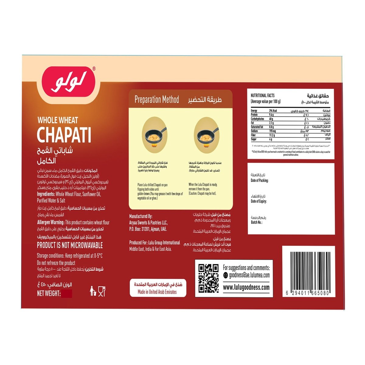 LuLu Whole Wheat Chapati 6 pcs