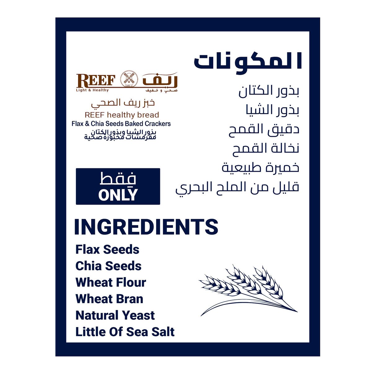 Reef Diet Flax Seeds Bread No Added Sugar 270 g