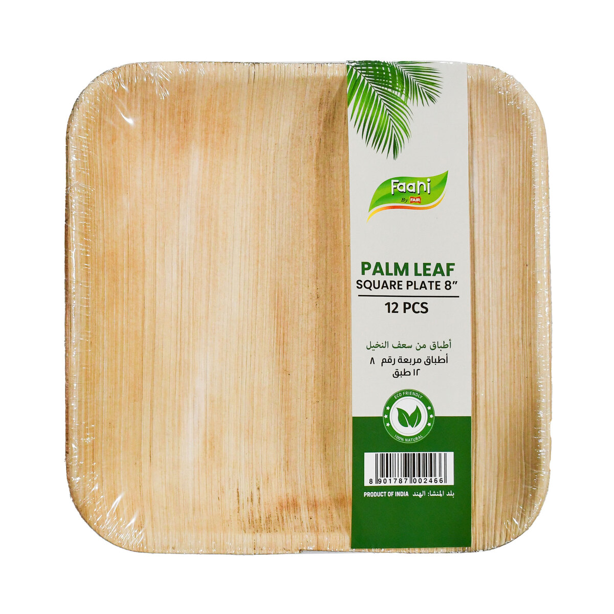 Faani Palm Leaf Square Plate 8" 12 pcs