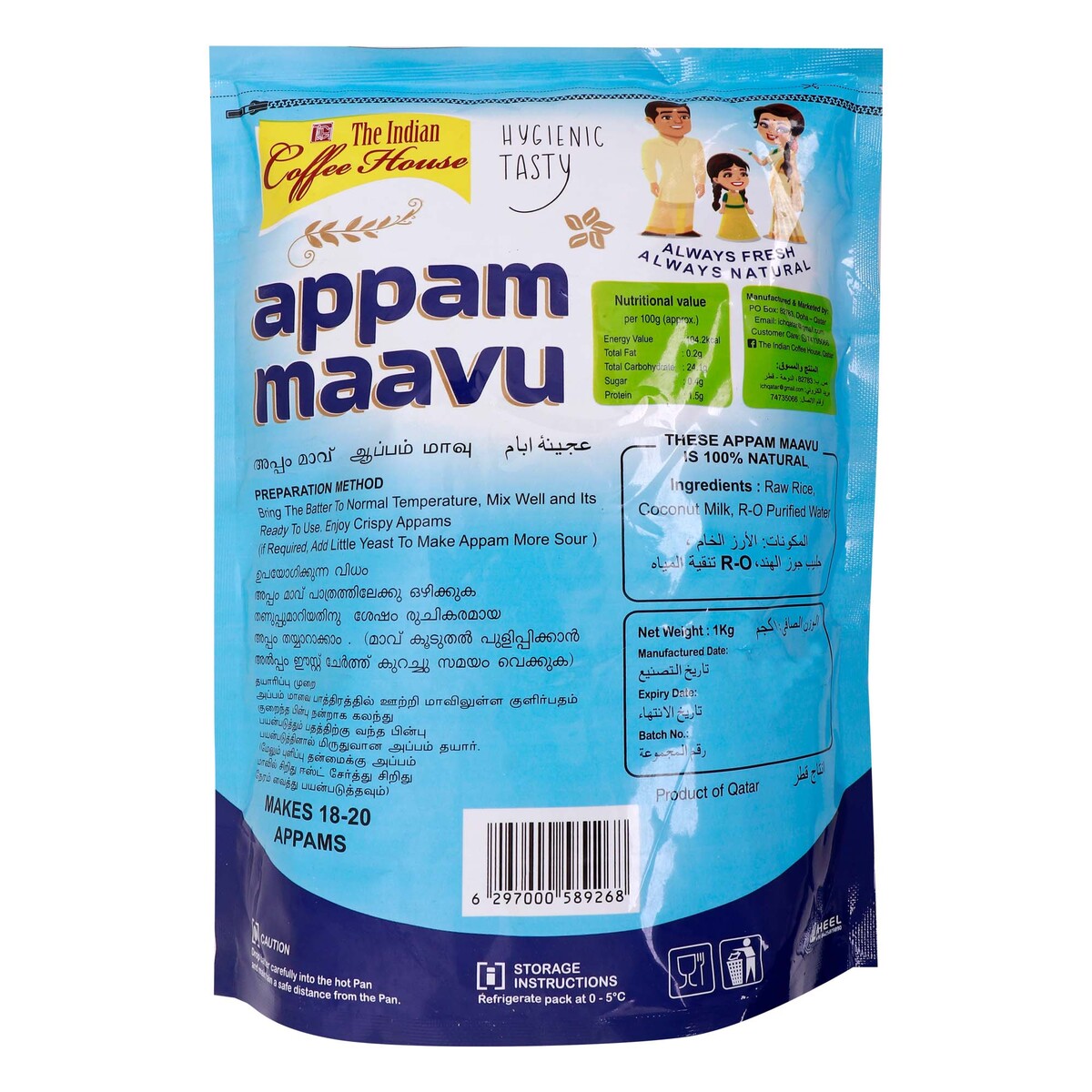 The Indian Coffee House Appam Batter, 1 kg