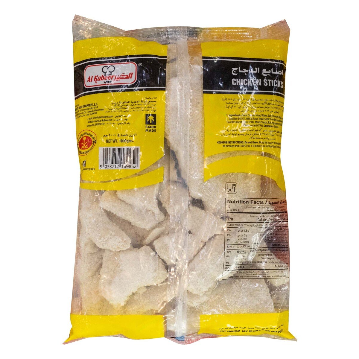 Al Kabeer Chicken Sticks 1 kg