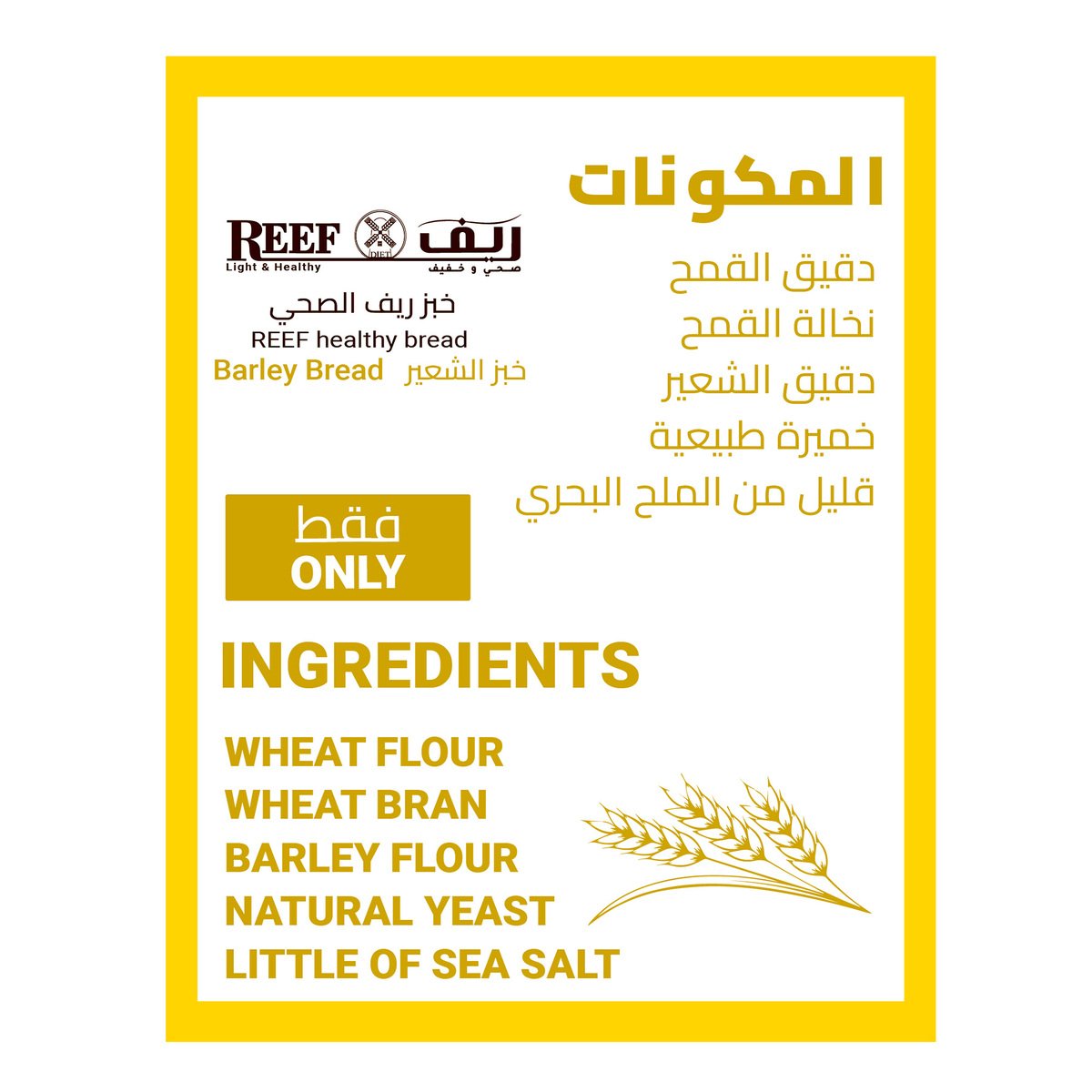 Reef Light & Healthy Barley Bread No Added Sugar 270 g