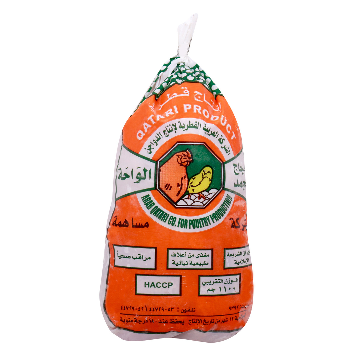 Al Waha Frozen Whole Chicken 1.1 kg