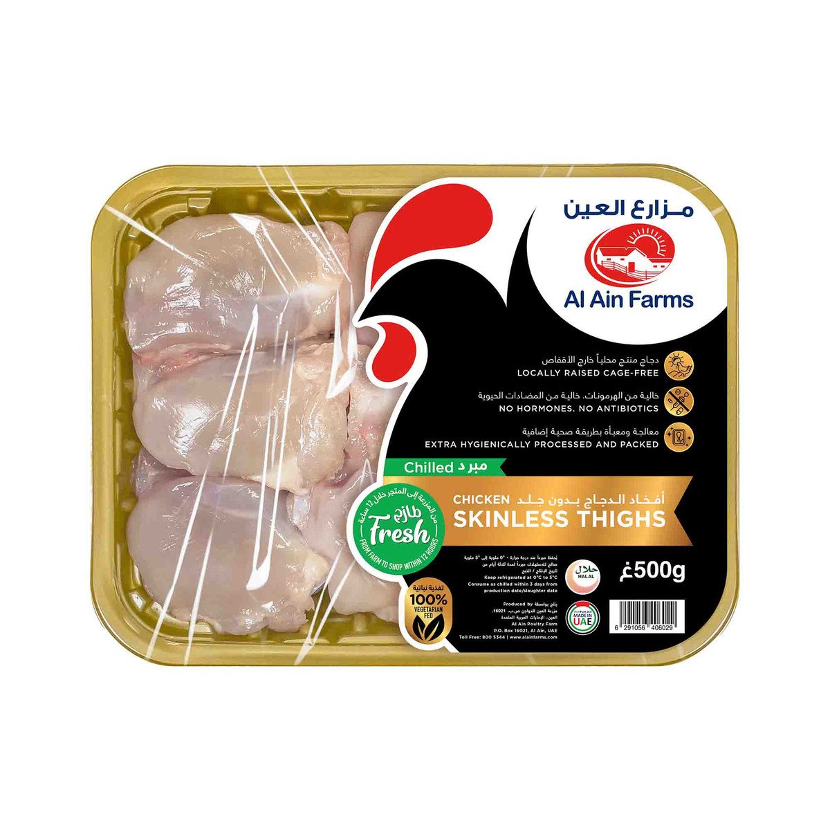 Al Ain Fresh Skinless Chicken Thighs 500 g