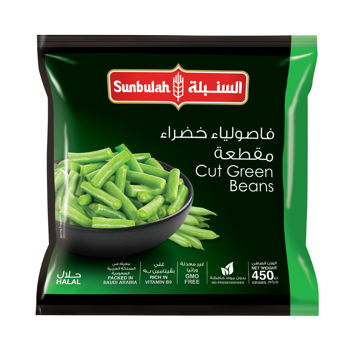اشتري قم بشراء فاصوليا خضراء مقطعة السنبلة 450 جم Online at Best Price من الموقع - من لولو هايبر ماركت Beans في الكويت