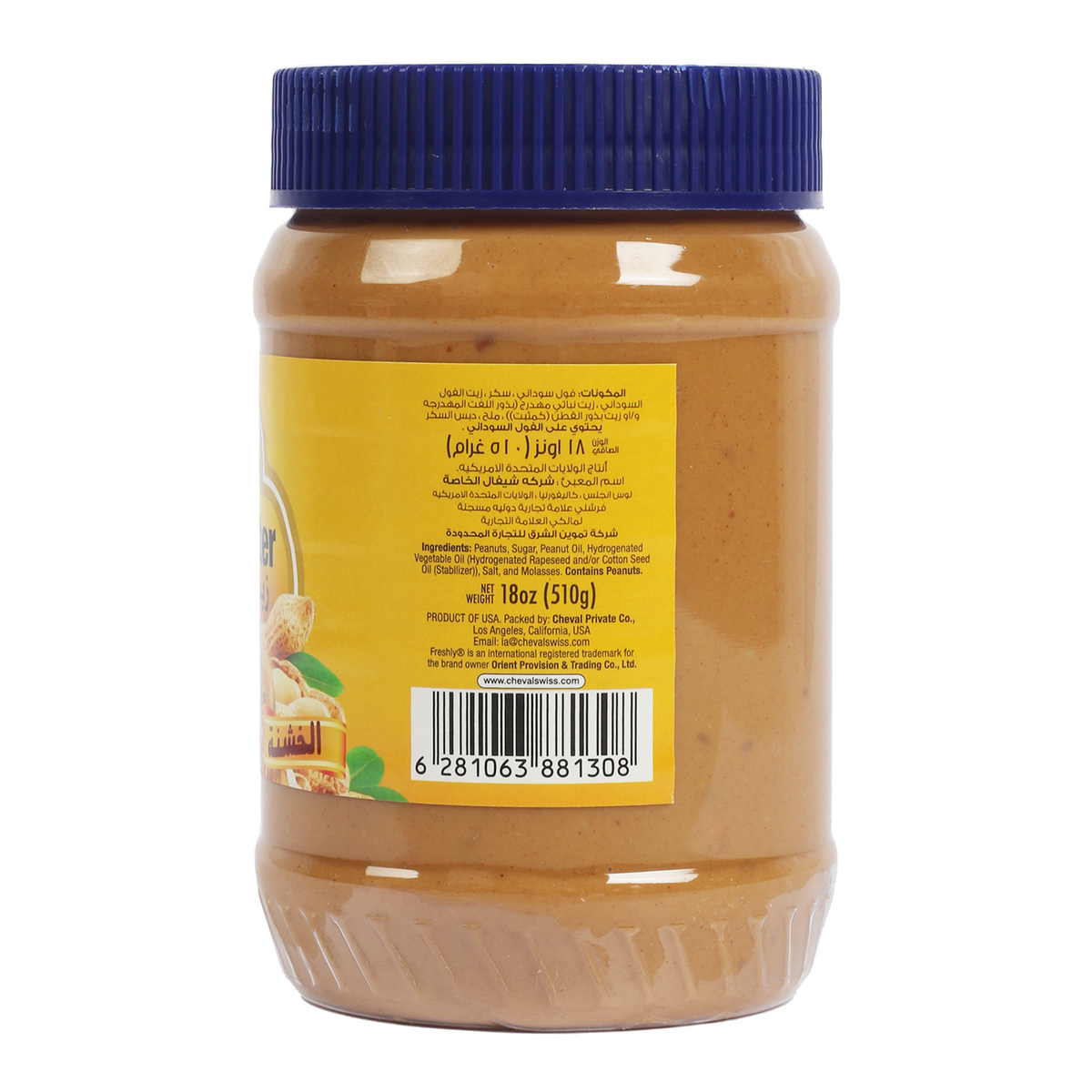 Freshly Crunchy Peanut Butter 510 g