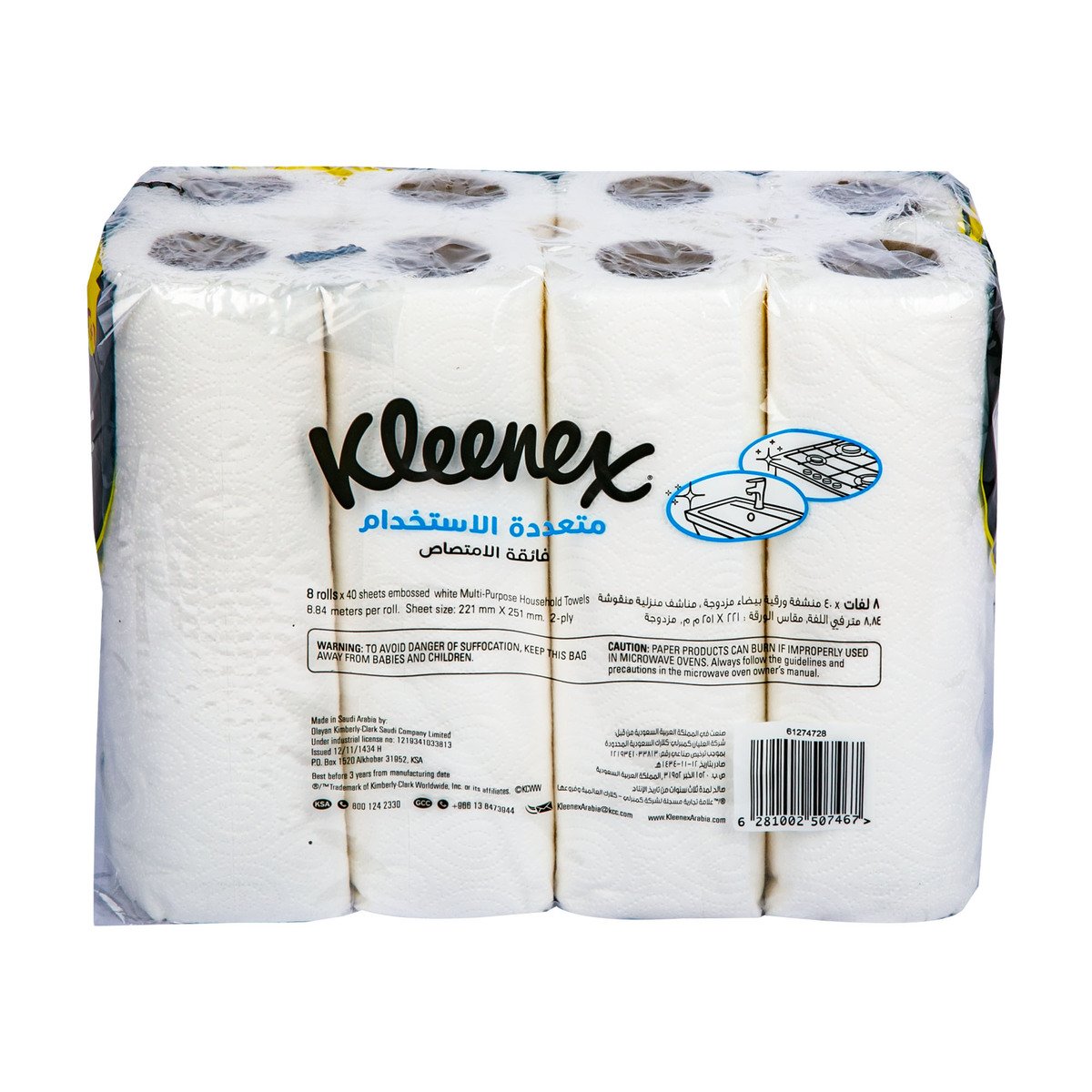 Kleenex Multi Purpose Kitchen Towel 2ply 8 x 40 Sheets