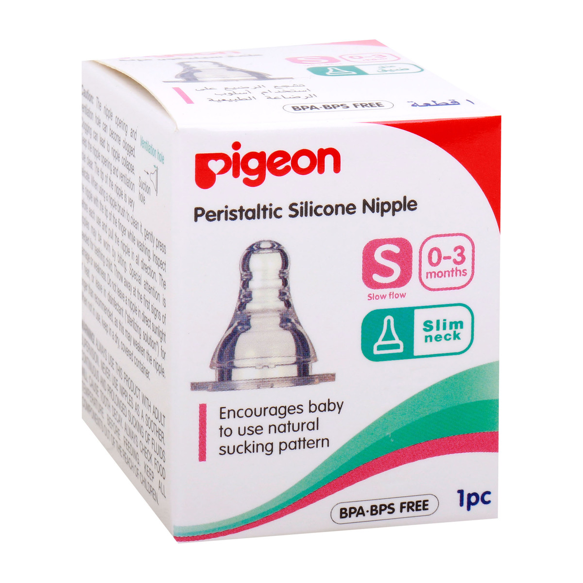 Pigeon Peristaltic Silicone Nipple Small From 0-3 Months 1 pc