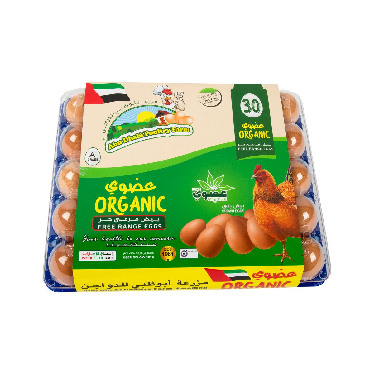 اشتري قم بشراء Abu Dhabi Poultry Farm Organic Free Range Brown Eggs 30 pcs Online at Best Price من الموقع - من لولو هايبر ماركت Organic Eggs في الامارات