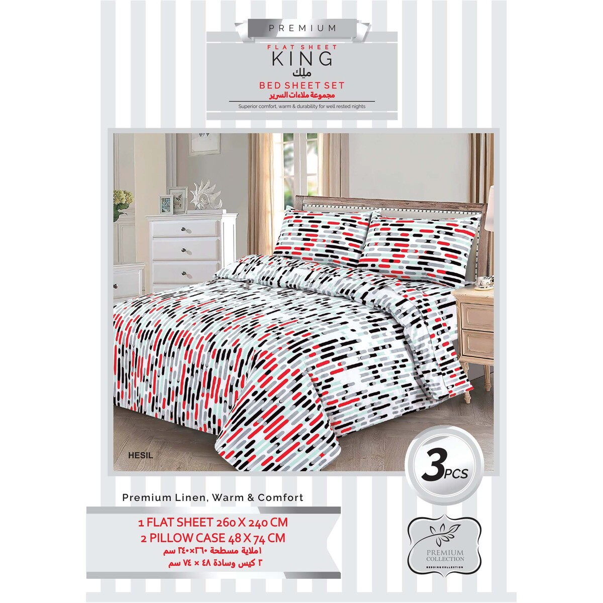 Decora Premium Bed Sheet King (260x240cm) 3pcs Set