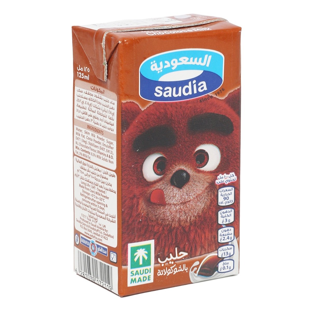 Saudia Chocolate Milk 8 x 125 ml