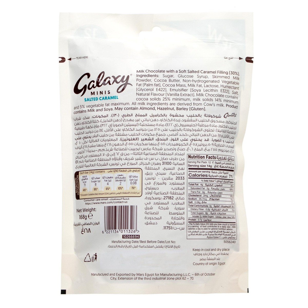 Galaxy Salted Caramel Milk Chocolate Minis 12 pcs 168 g