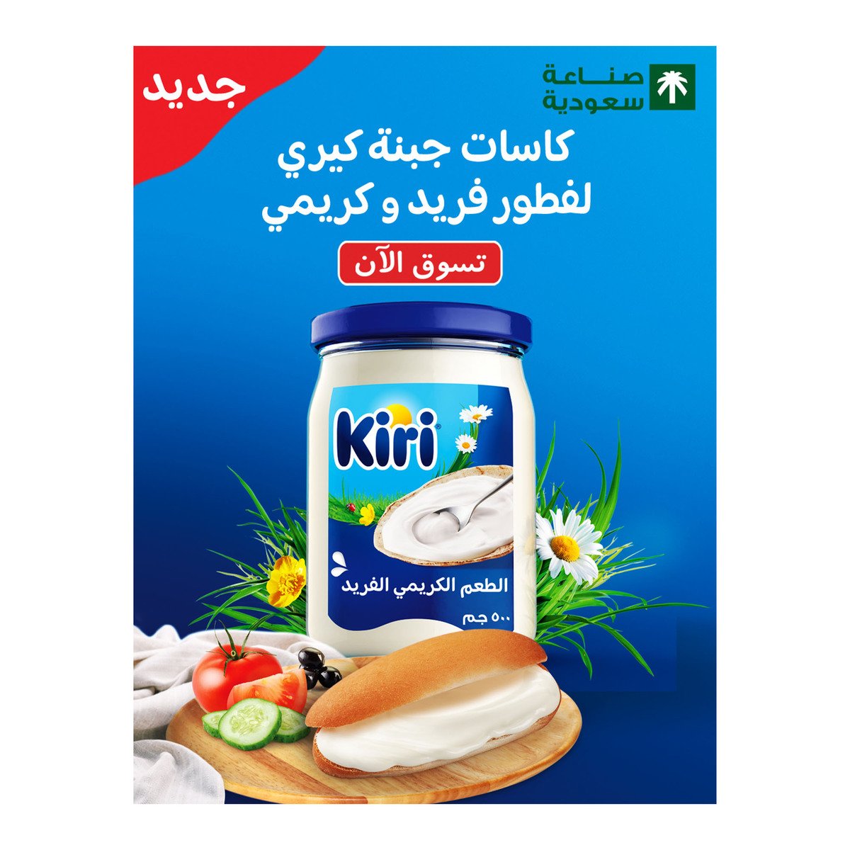 Kiri White Cheese Jar 500 g