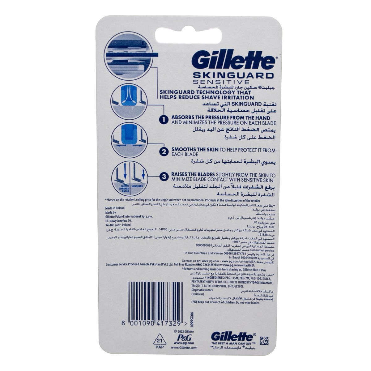 Gillette Skin Guard Sensitive Disposable Razor, 5 pcs