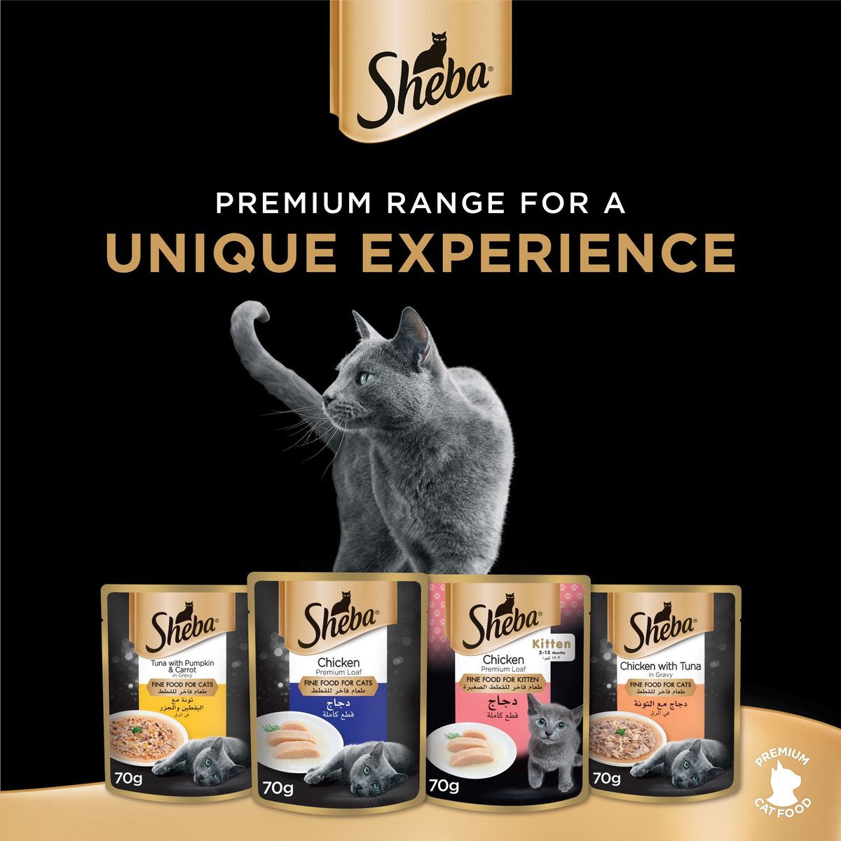 Sheba Chicken Premium Loaf Fine Food for Cats 70 g