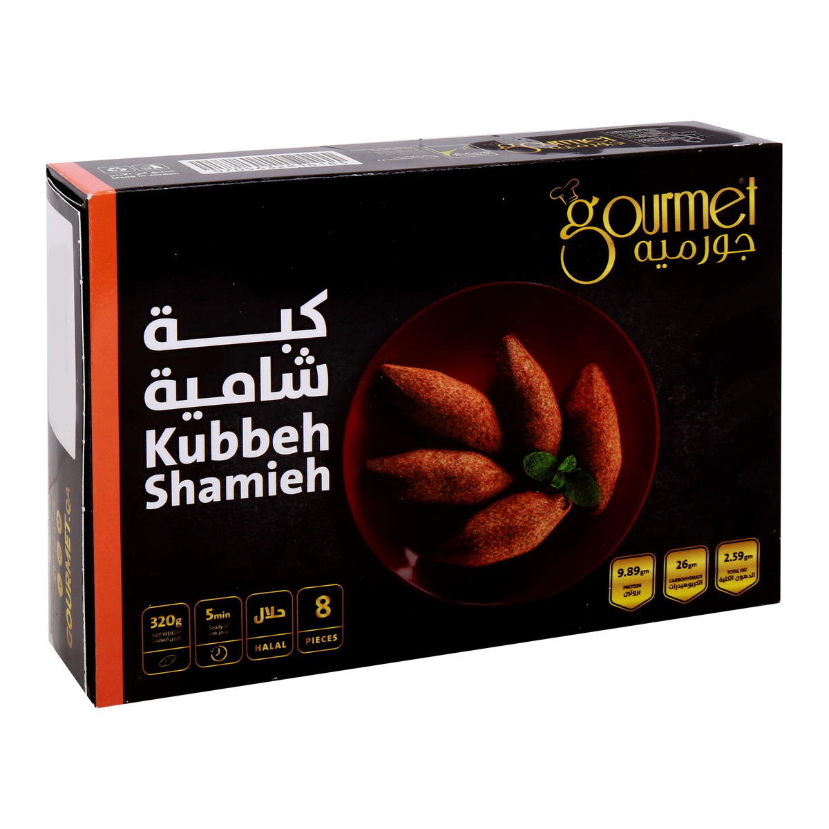 Gourmet Kubbeh Shamieh 8pcs 320g