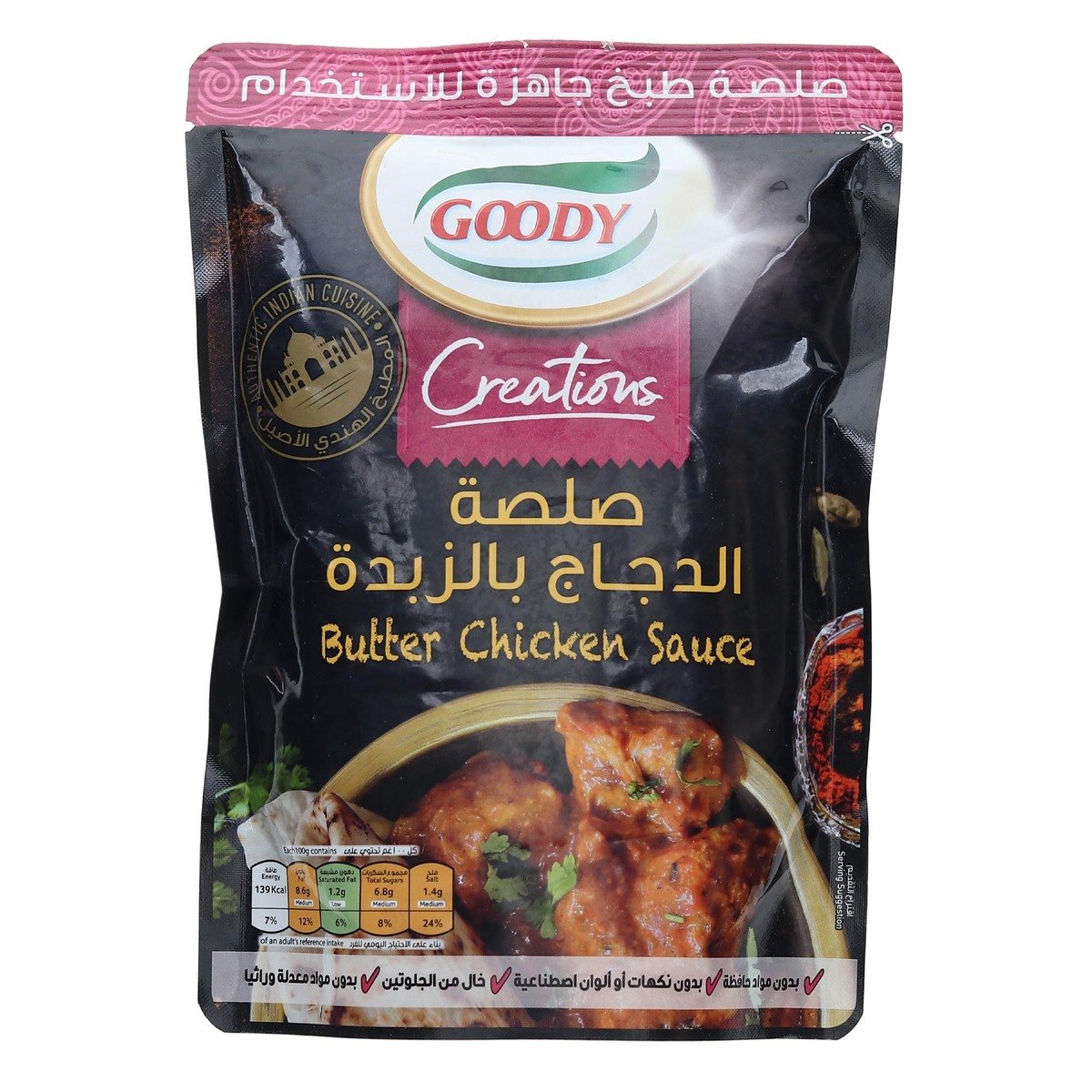 اشتري قم بشراء قودي صلصة الدجاج بالزبدة 350 جم Online at Best Price من الموقع - من لولو هايبر ماركت Cooking Sauce في السعودية