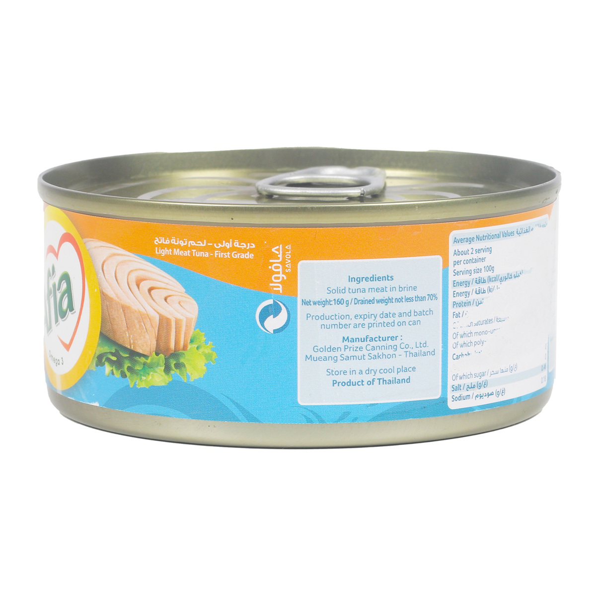 Afia Light Meat Tuna In Water Value Pack 3 x 160 g