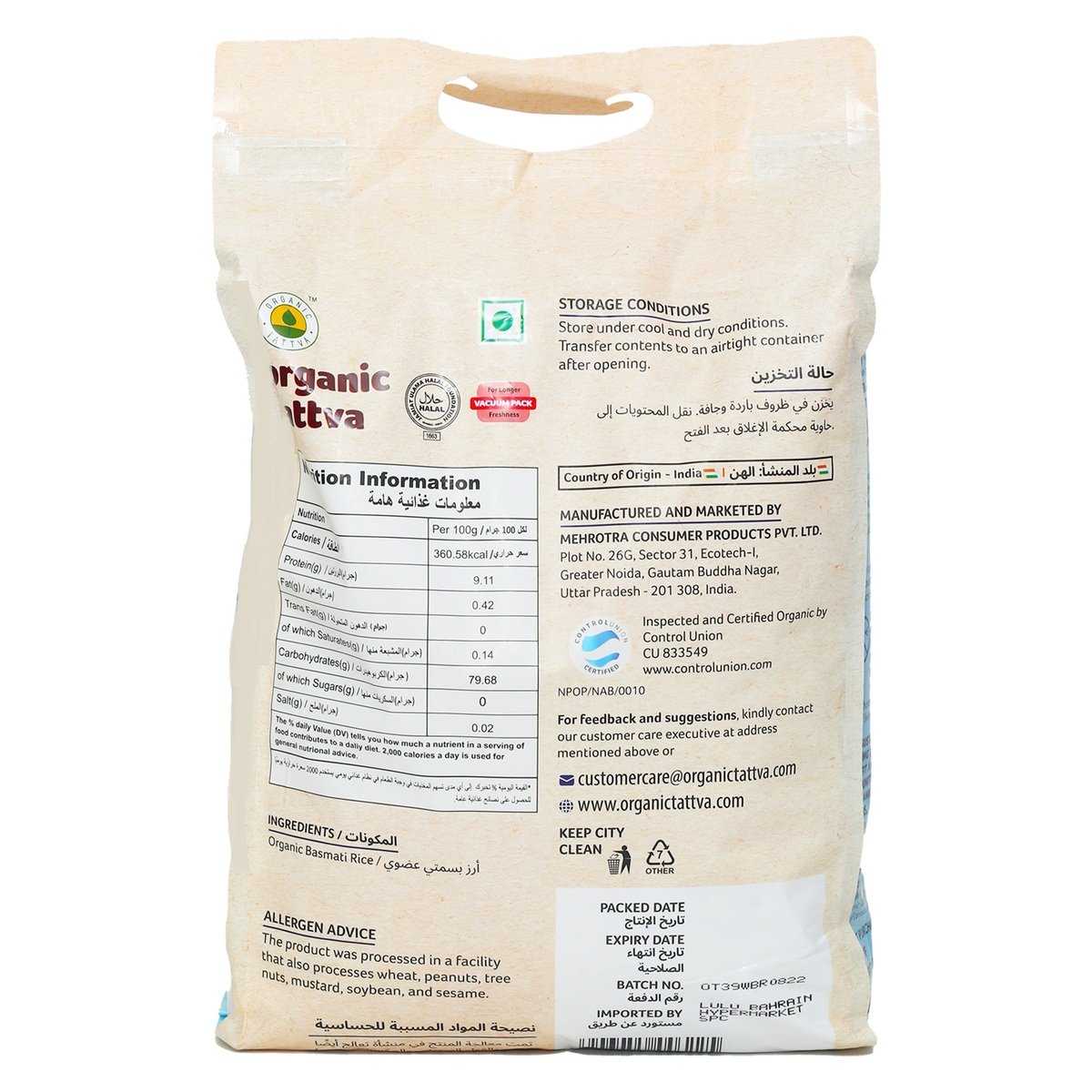 Organic Tattva Extra Long Grain Basmati Rice 5 kg
