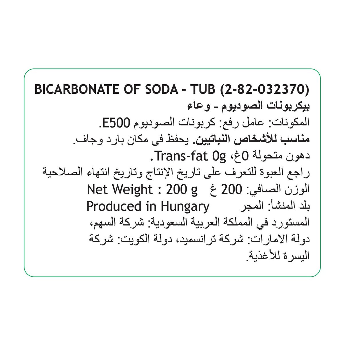 Dr.Oetker Bicarbonate of Soda 200 g