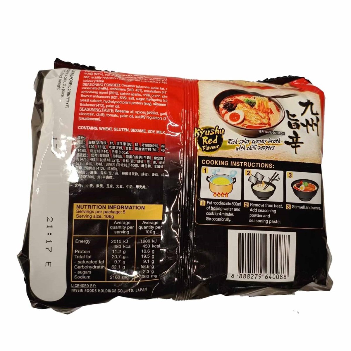 Nissin Ramen Kyushu Red Flavour Instant Noodles 5 x 106 g