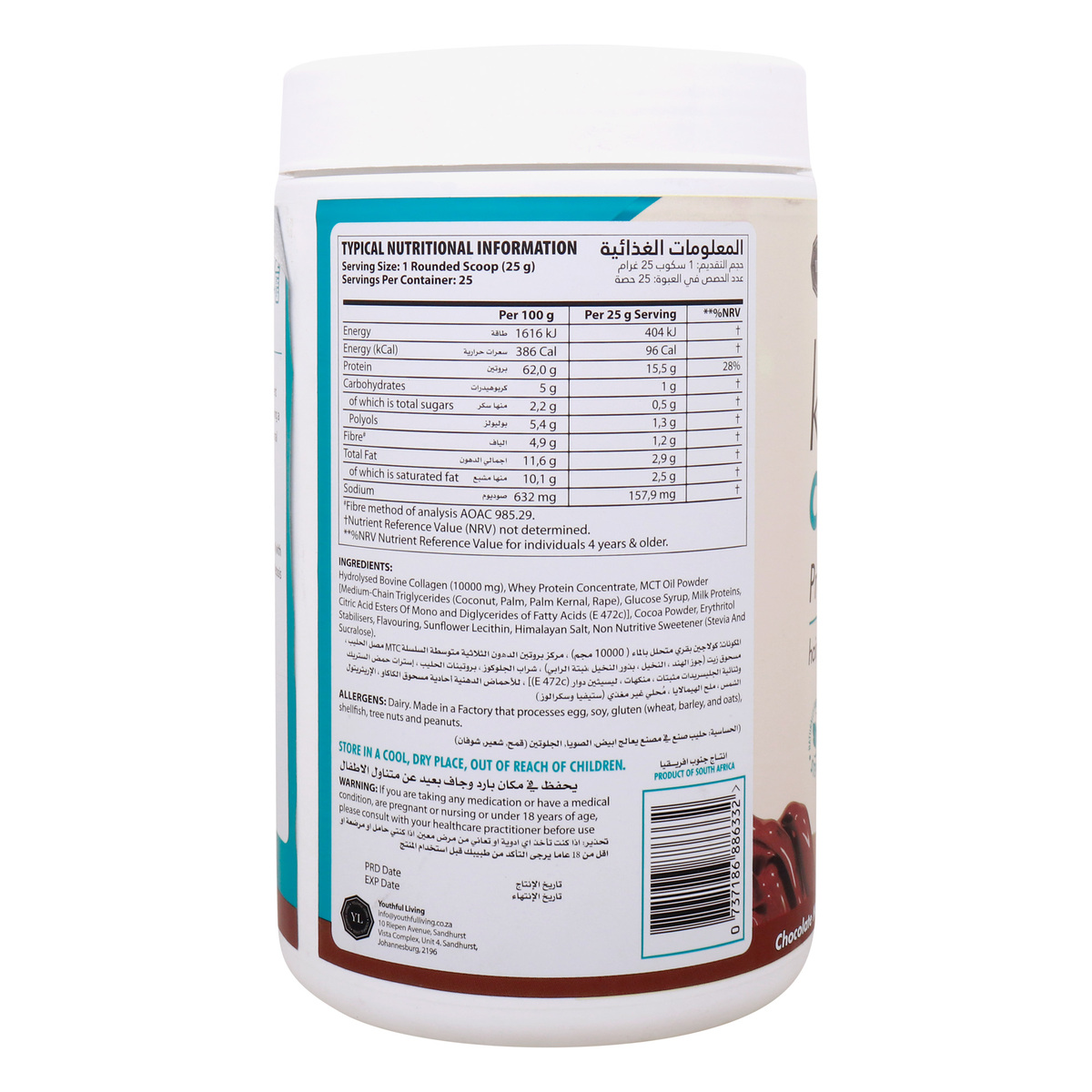 Youthful Living Keto Collagen Protein Shake, Chocolate Macadamia, 625 g