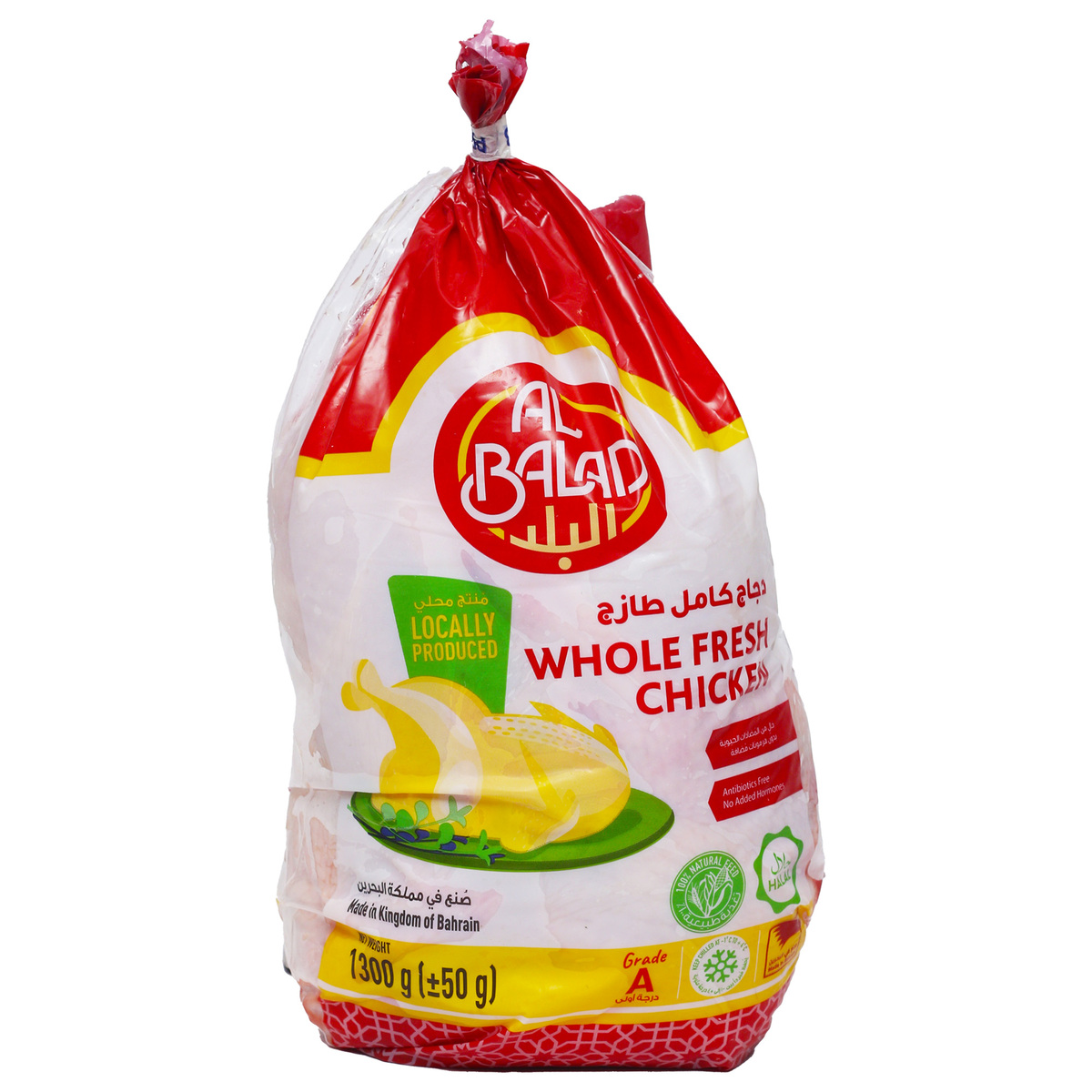 Al Balad Fresh Whole Chicken 1.3 kg
