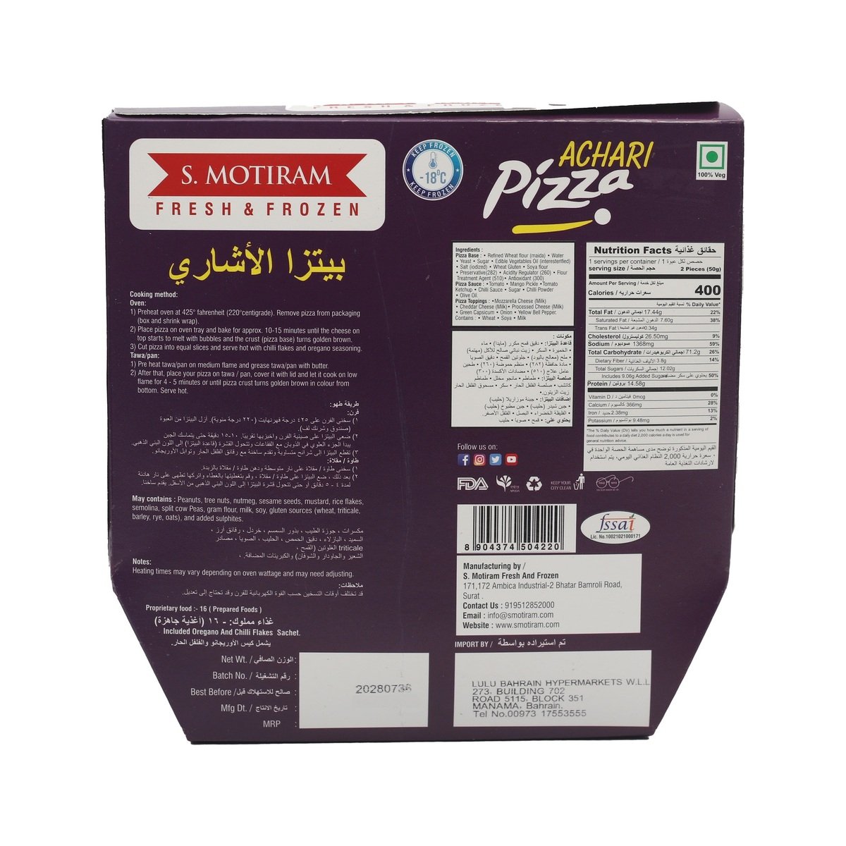 S. Motiram 7" Achari Pizza 200 g