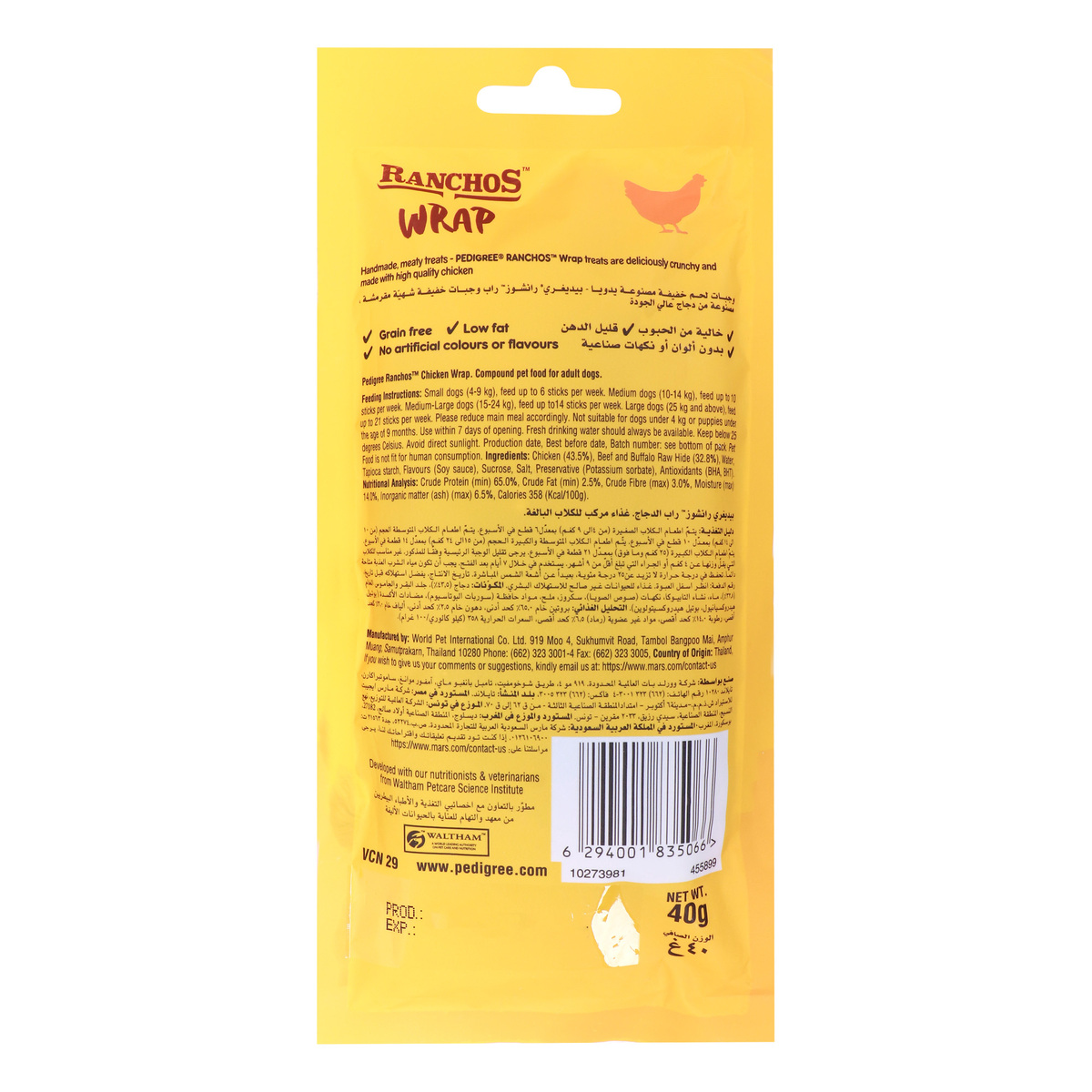 Pedigree Ranchos Wrap with High Quality Chicken 40 g