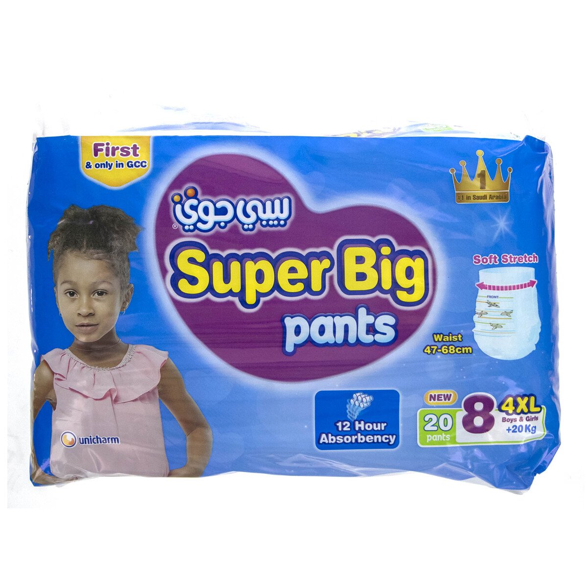 Buy Baby Joy Super Big Diaper Pants Size 8 4XL +20 kg 20 pcs Online at Best Price | WELCOME BACK GROCERY | Lulu KSA in Saudi Arabia